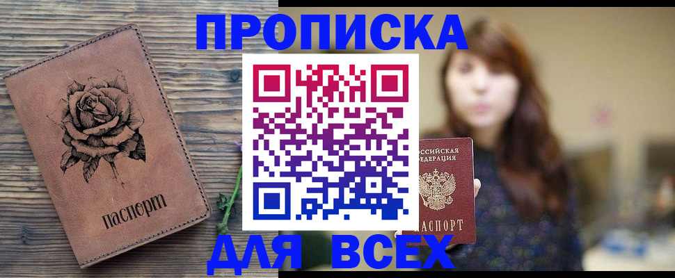 временная прописка в Коврове